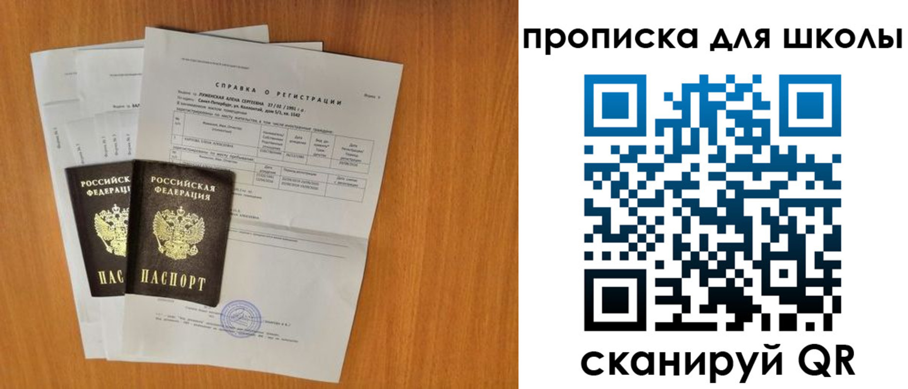 временная регистрация для всех в Окуловке