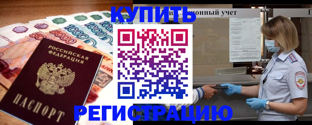 прописка для школы в Окуловке