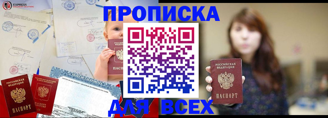 пропишу в квартире в Окуловке