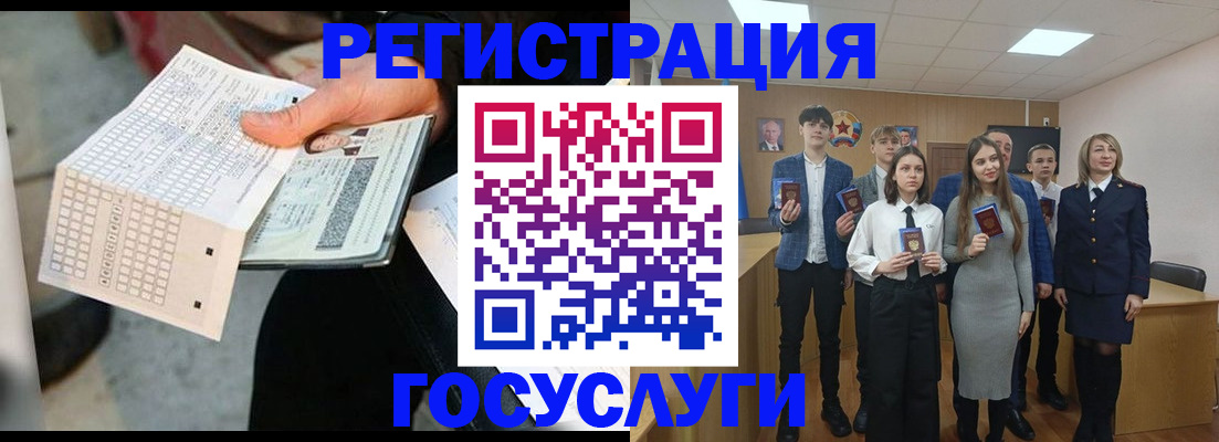 прописка в Окуловке
