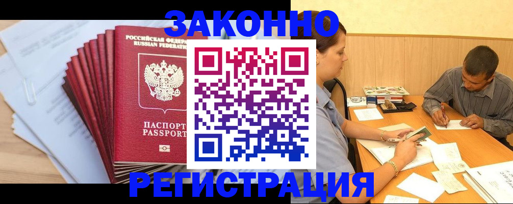 прописка для кредита в Окуловке