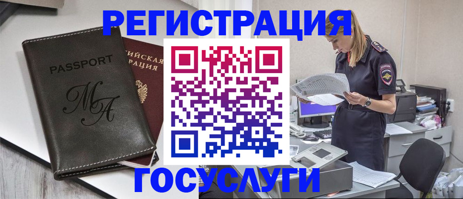 прописка законно в Окуловке