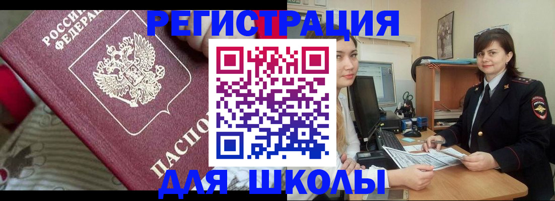 прописка в квартире в Окуловке
