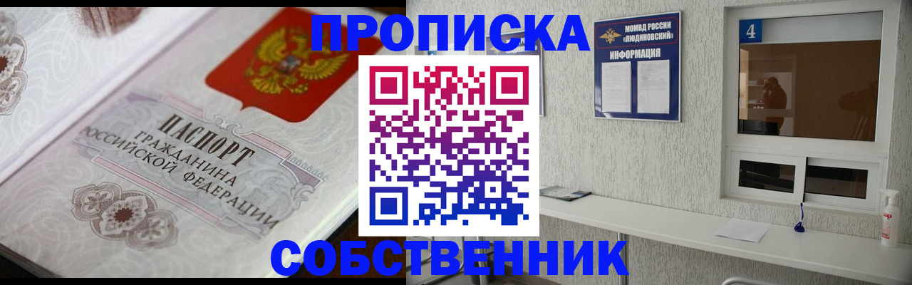 временная регистрация 2025 в Окуловке